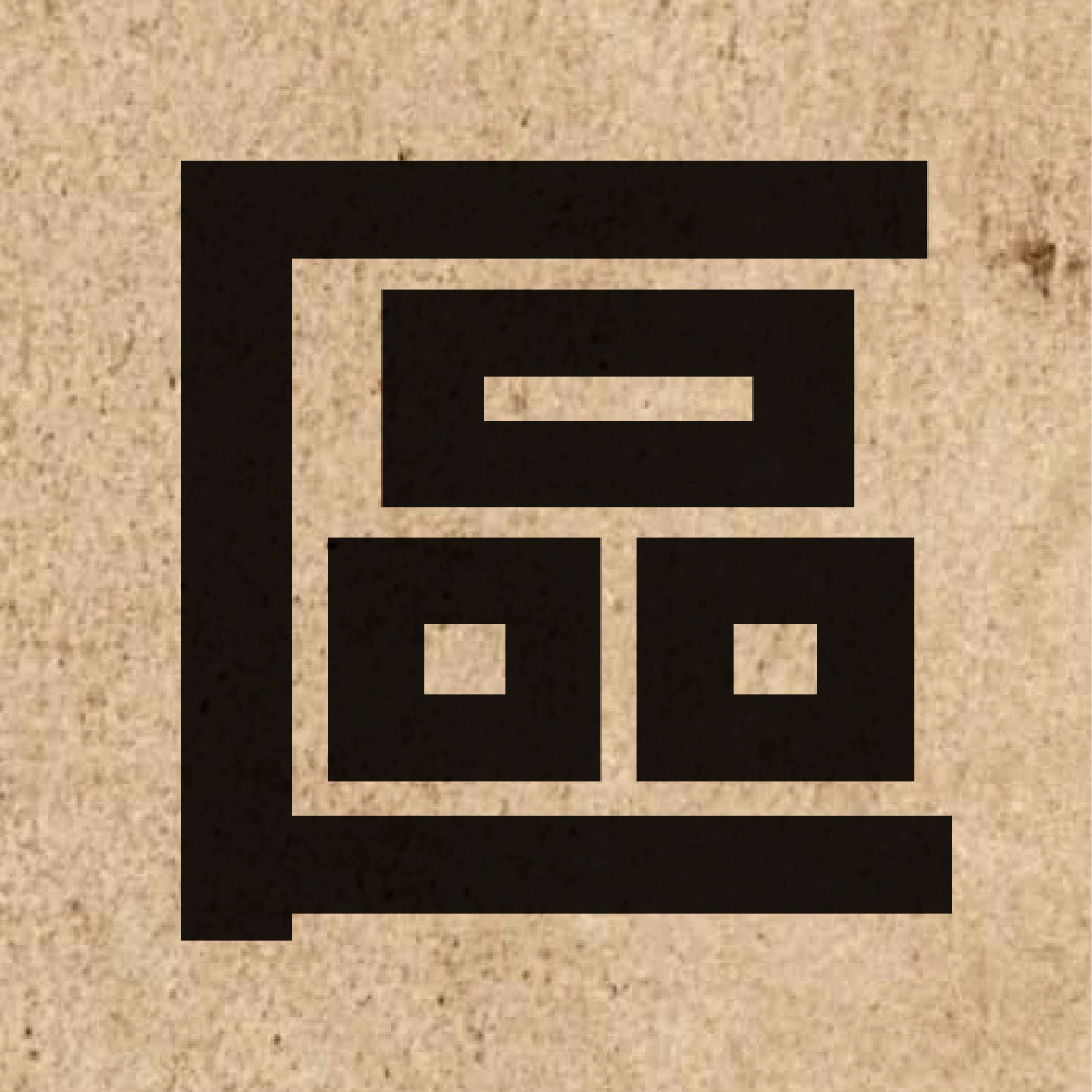 00240 Chinese character of 區 and pronounce keoi1