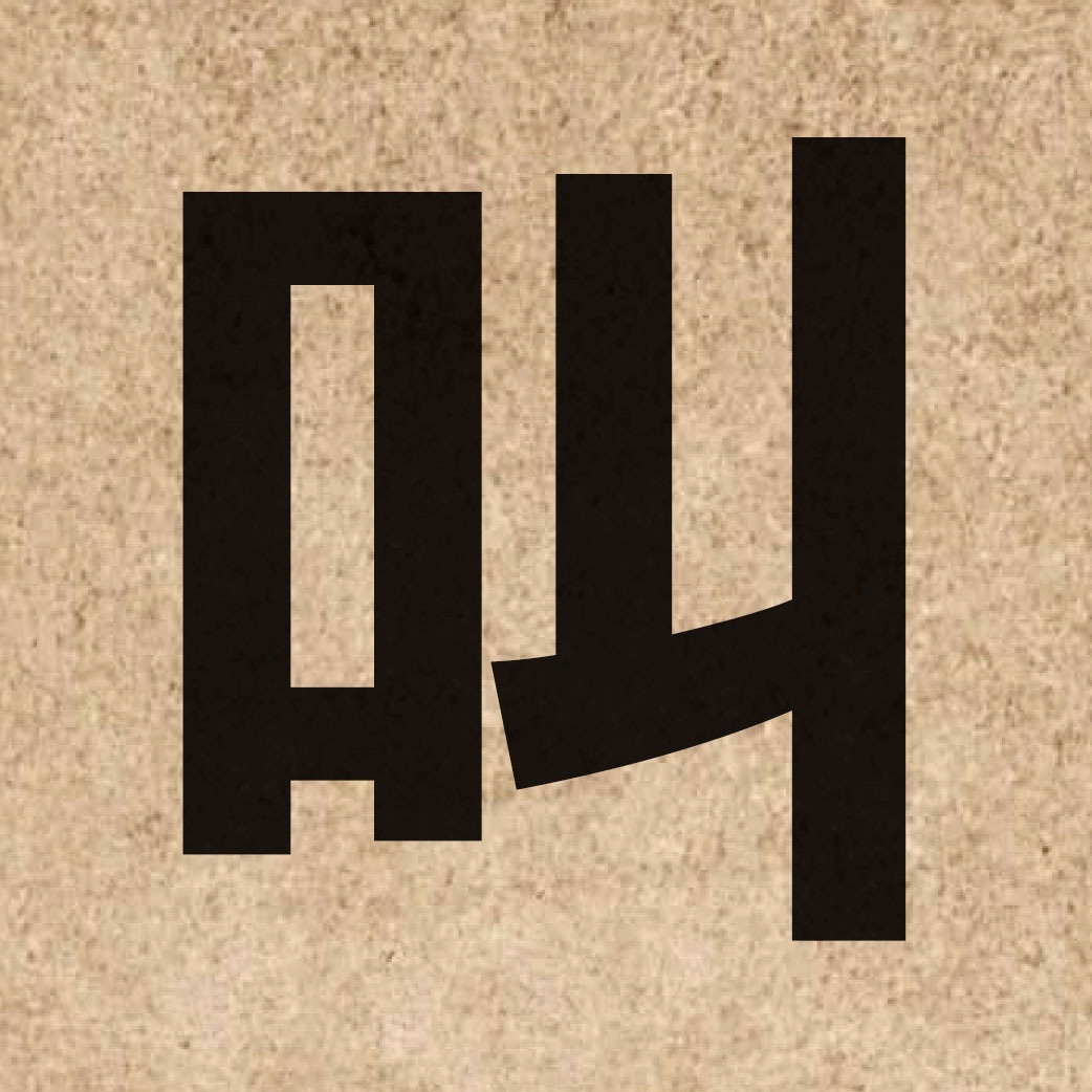 00374 Chinese character of 叫 and pronounce giu3