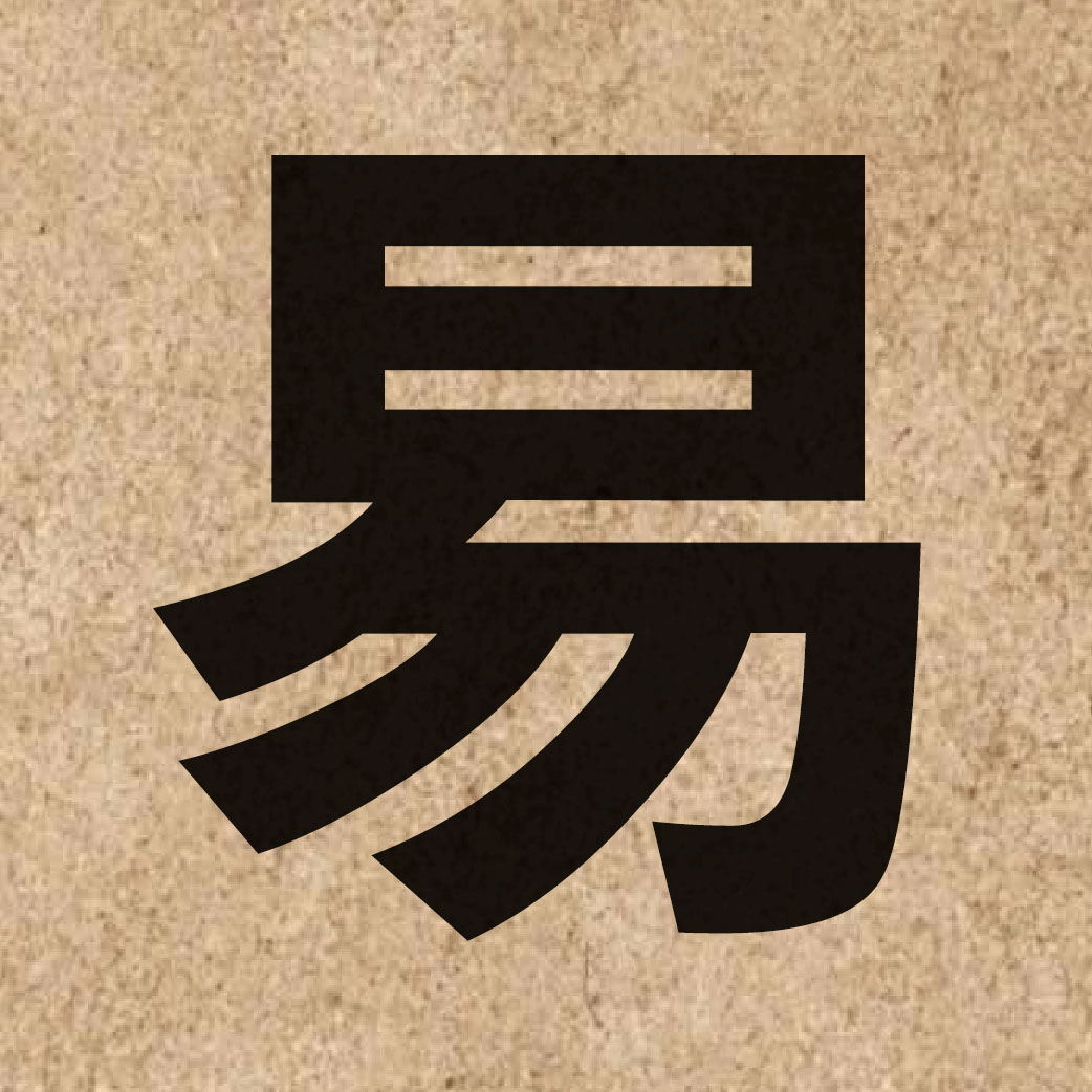 00463 Chinese character of 易 and pronounce ji6