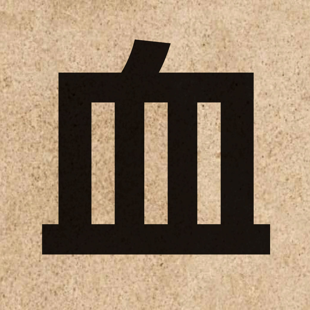 00806 Chinese character of 血 and pronounce hyut3