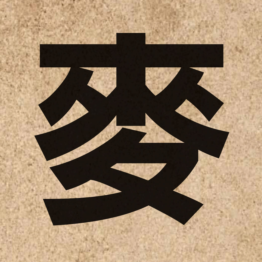 01052 Chinese character of 麥 and pronounce mak6