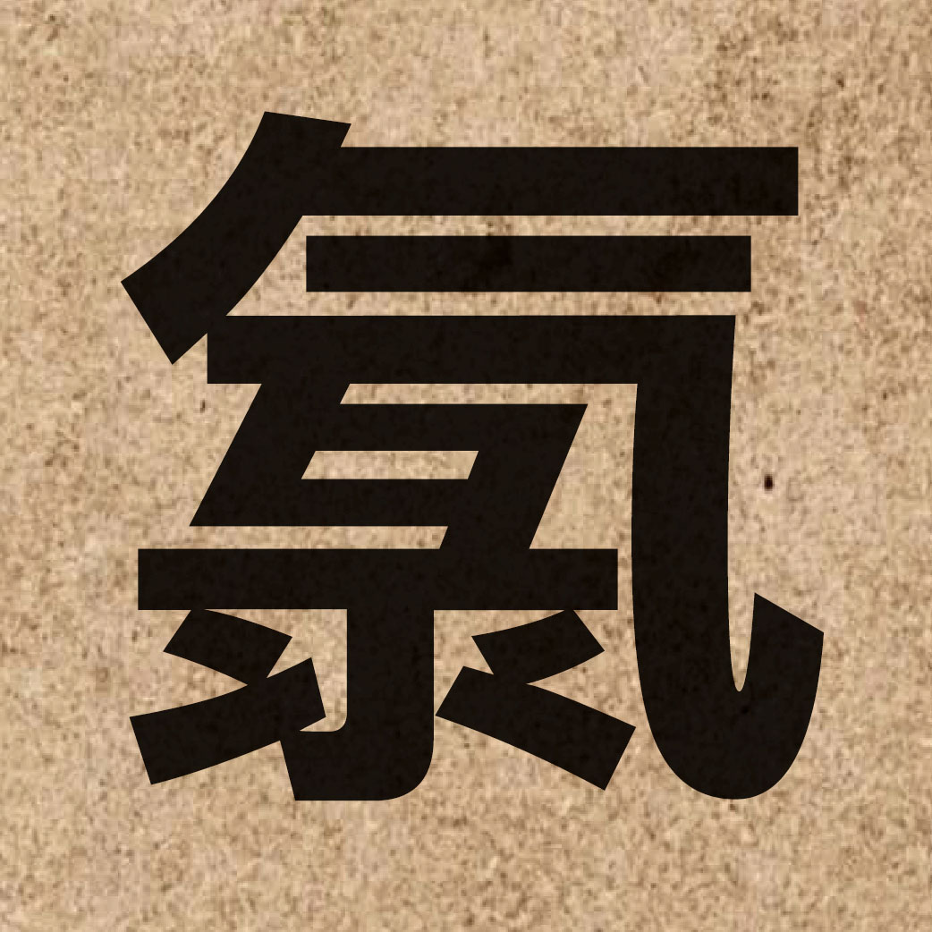 01066 Chinese character of 氯 and pronounce luk6