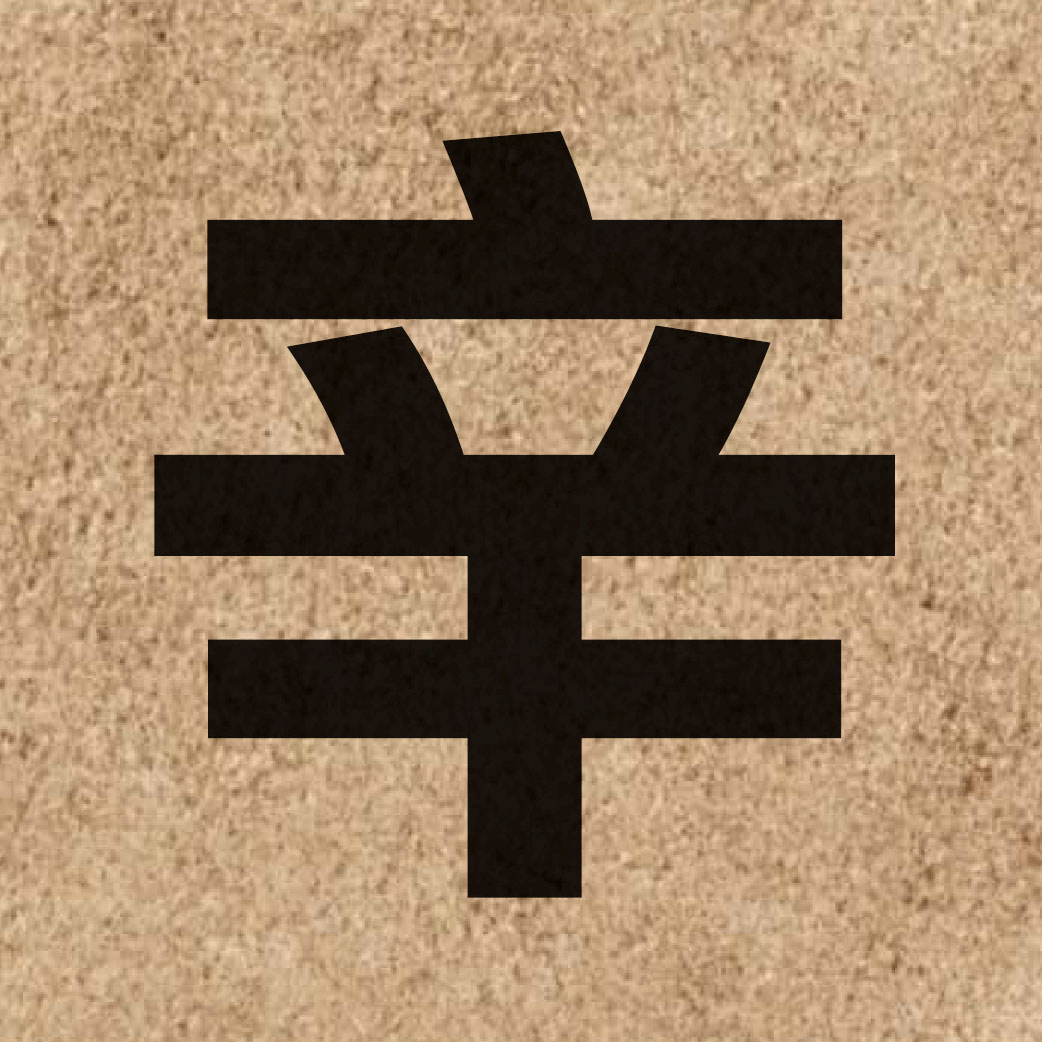 01354 Chinese character of 辛 and pronounce san1