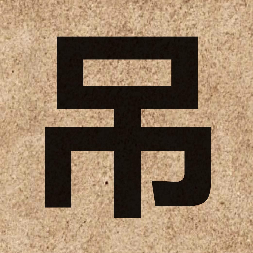 01556 Chinese character of 吊 and pronounce diu3