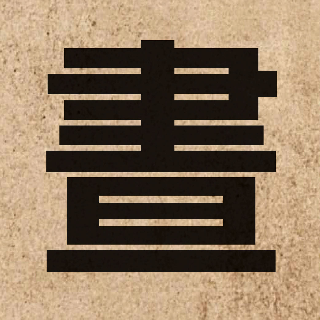 02550 Chinese character of 晝 and pronounce zau3