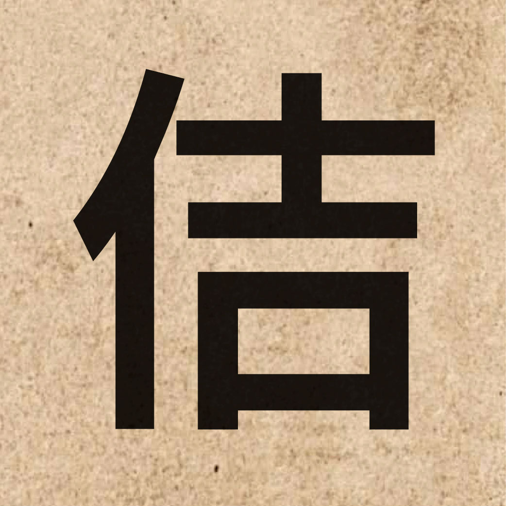 05120 Chinese character of 佶 and pronounce gat1
