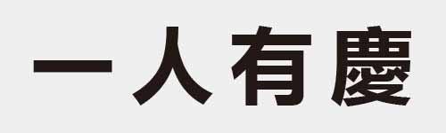 4 characters Idiom and proverb 1 05