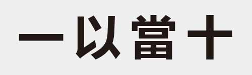 4 characters Idiom and proverb 1 105