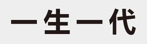 4 characters Idiom and proverb 1 112