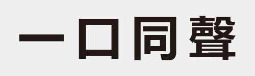 4 characters Idiom and proverb 1 12