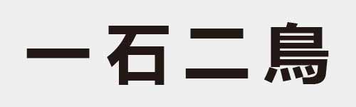 4 characters Idiom and proverb 1 120