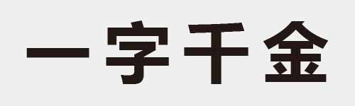 4 characters Idiom and proverb 1 129