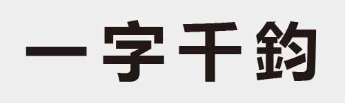 4 characters Idiom and proverb 1 131