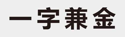 4 characters Idiom and proverb 1 136