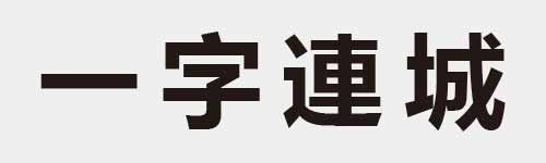 4 characters Idiom and proverb 1 137