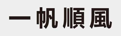 4 characters Idiom and proverb 1 140