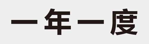 4 characters Idiom and proverb 1 141