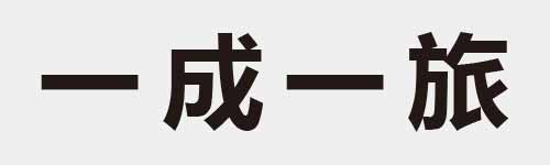 4 characters Idiom and proverb 1 145