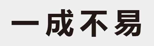 4 characters Idiom and proverb 1 146