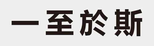 4 characters Idiom and proverb 1 151