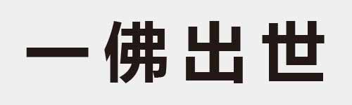 4 characters Idiom and proverb 1 155