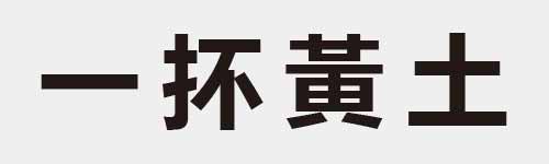 4 characters Idiom and proverb 1 166