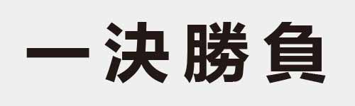 4 characters Idiom and proverb 1 171