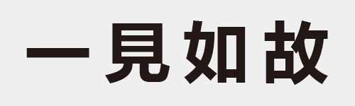 4 characters Idiom and proverb 1 175