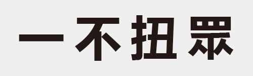 4 characters Idiom and proverb 1 20