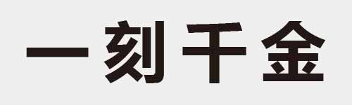 4 characters Idiom and proverb 1 203