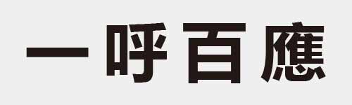 4 characters Idiom and proverb 1 206