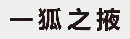 4 characters Idiom and proverb 1 236