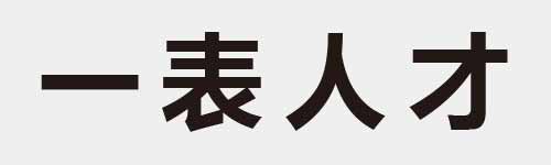 4 characters Idiom and proverb 1 251