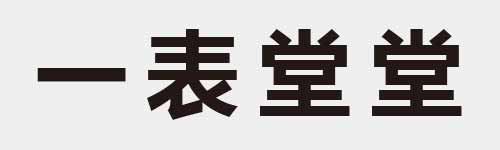 4 characters Idiom and proverb 1 256