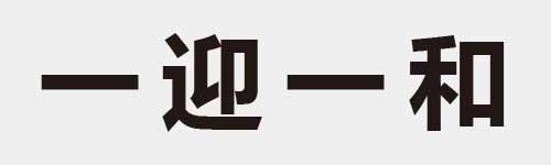 4 characters Idiom and proverb 1 257