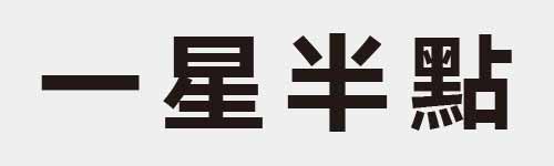 4 characters Idiom and proverb 1 270