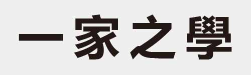 4 characters Idiom and proverb 1 289