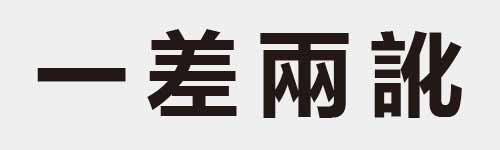 4 characters Idiom and proverb 1 299