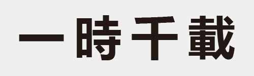 4 characters Idiom and proverb 1 305