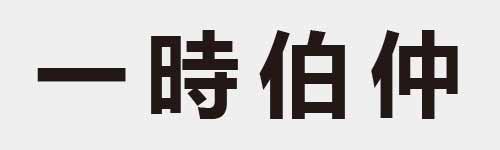 4 characters Idiom and proverb 1 312