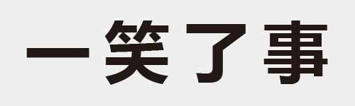 4 characters Idiom and proverb 1 323