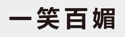 4 characters Idiom and proverb 1 325