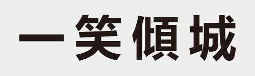 4 characters Idiom and proverb 1 326