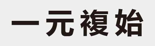 4 characters Idiom and proverb 1 33