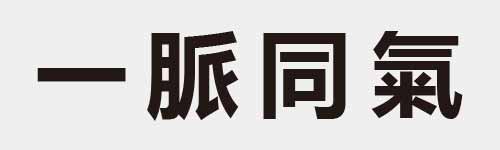 4 characters Idiom and proverb 1 332