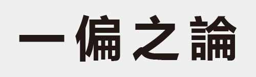 4 characters Idiom and proverb 1 348