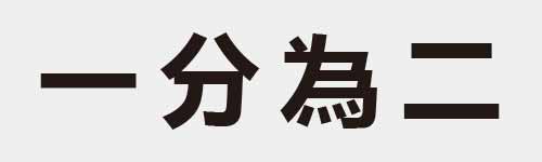 4 characters Idiom and proverb 1 35