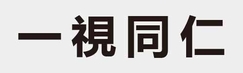 4 characters Idiom and proverb 1 376