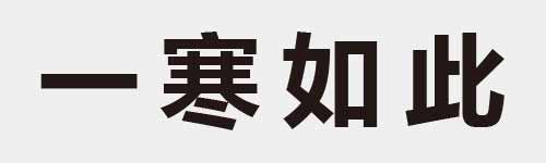 4 characters Idiom and proverb 1 385