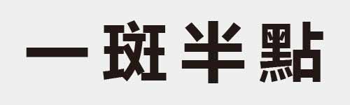 4 characters Idiom and proverb 1 392